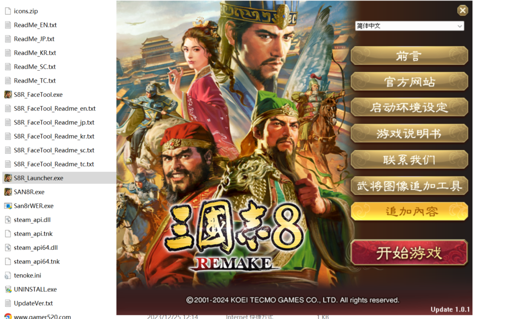 三國志8 remake 三国志8 重制版|豪华中文|+预购特典+全DLC+季票 - 360p.blog-360p.blog