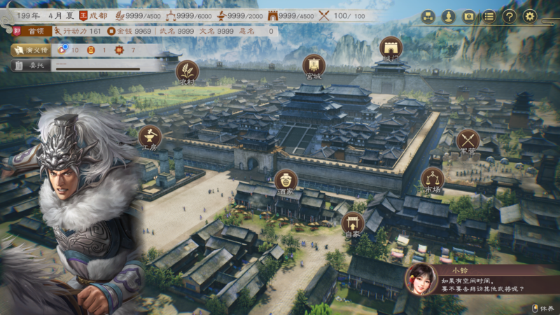 《三国志8重制版》v1.0.1四十六项修改器-360p.blog