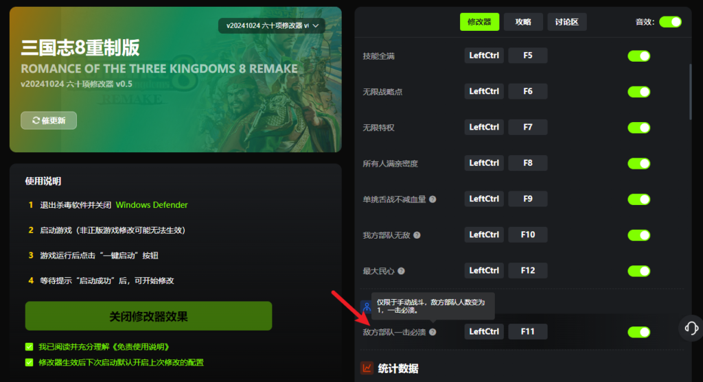 《三国志8重制版》v20241024 六十项项修改器 敌方部队一击必溃 - 360p.blog-360p.blog