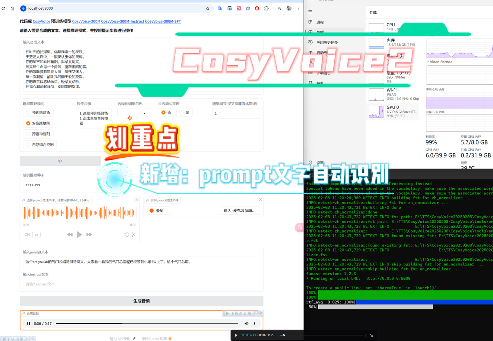 【20250208更新】阿里开源语音克隆CosyVoice2 整合包-360p.blog